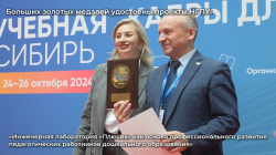 Учебная Сибирь 2024 - день 3