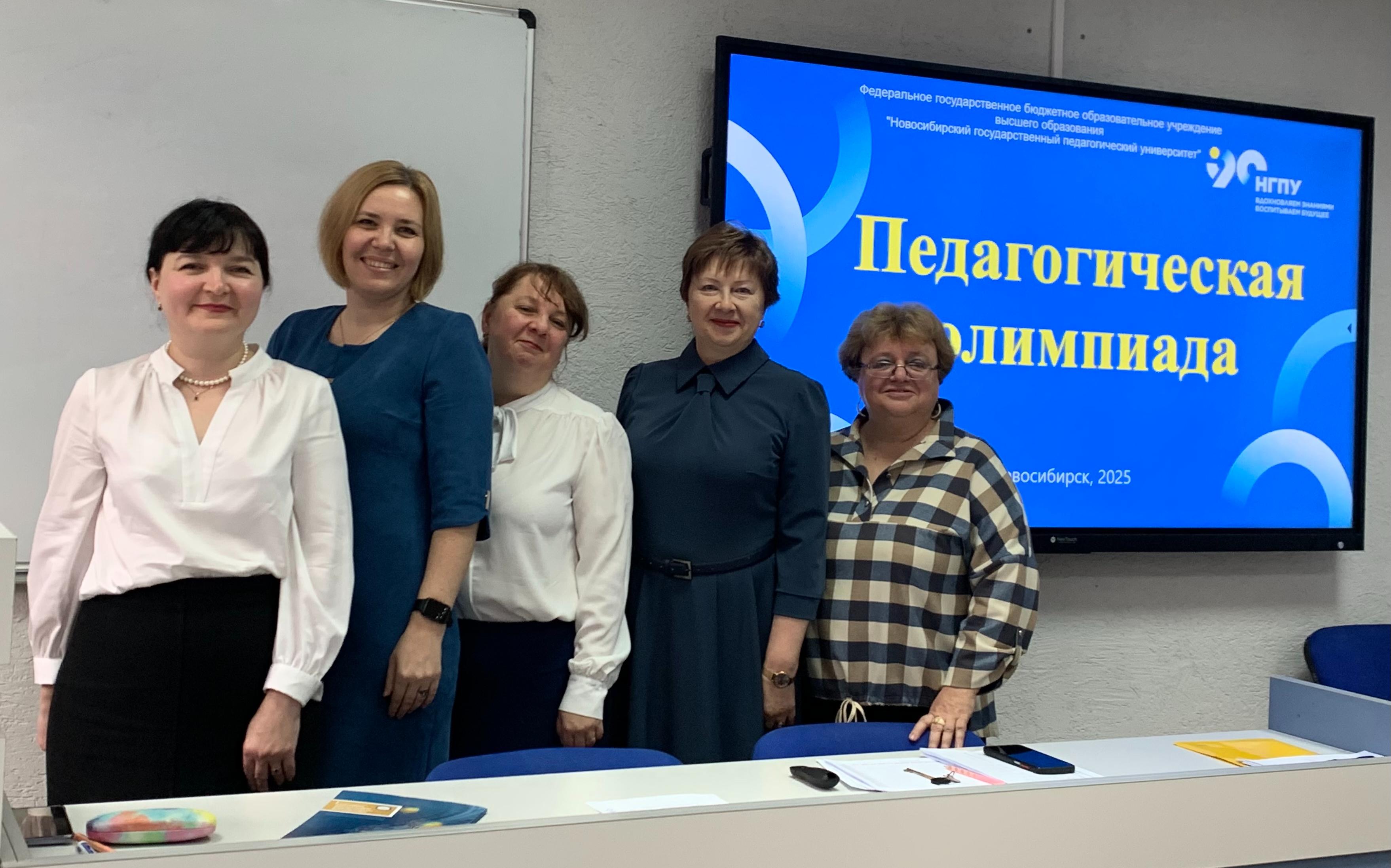 ФОТО к новости: Дневник ПедСибири: дайджест событий первой недели