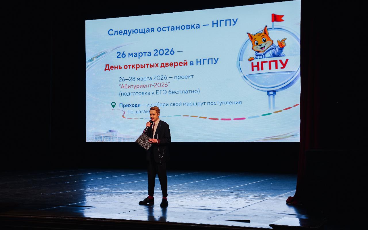 ФОТО к новости: День открытых дверей вузов Новосибирской области: НГПУ — в центре внимания абитуриентов