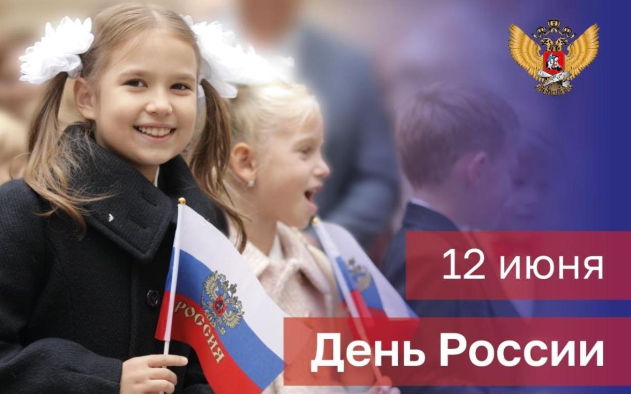 ФОТО к новости: Поздравление Министра просвещения Российской Федерации Сергея Сергеевича Кравцова с Днем России