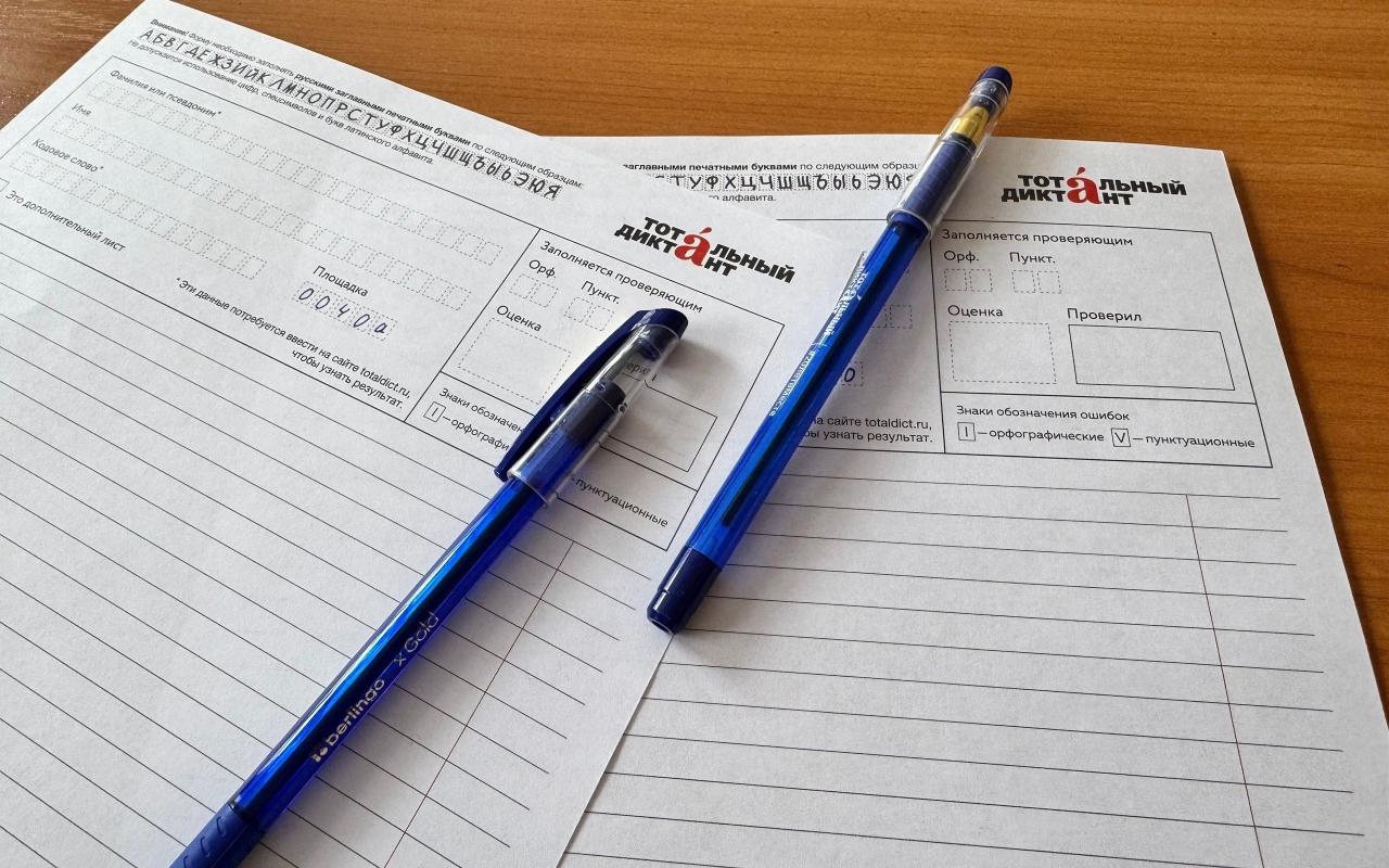 ФОТО к новости: А Брамм, Осив и Даннибал: эксперт НГПУ назвал частые и курьезные ошибки Тотального диктанта-2026»