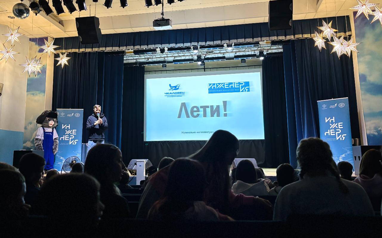 ФОТО к новости: «ИНЖЕНЕРиЯ» на выезде: как в лагере «Чкаловец» строили будущее