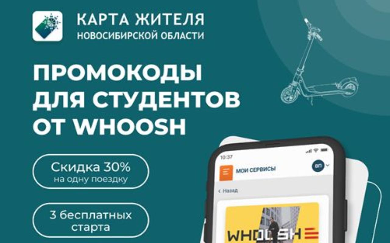 ФОТО к новости: Студенты могут оформить проездной онлайн