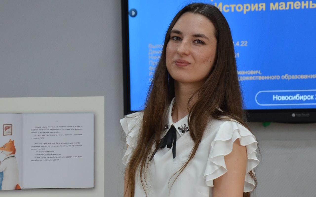 ФОТО к новости: Выпускница НГПУ Алина Денисенко написала книгу, которая поможет детям справиться с тревогой во время лечения цирроза печени