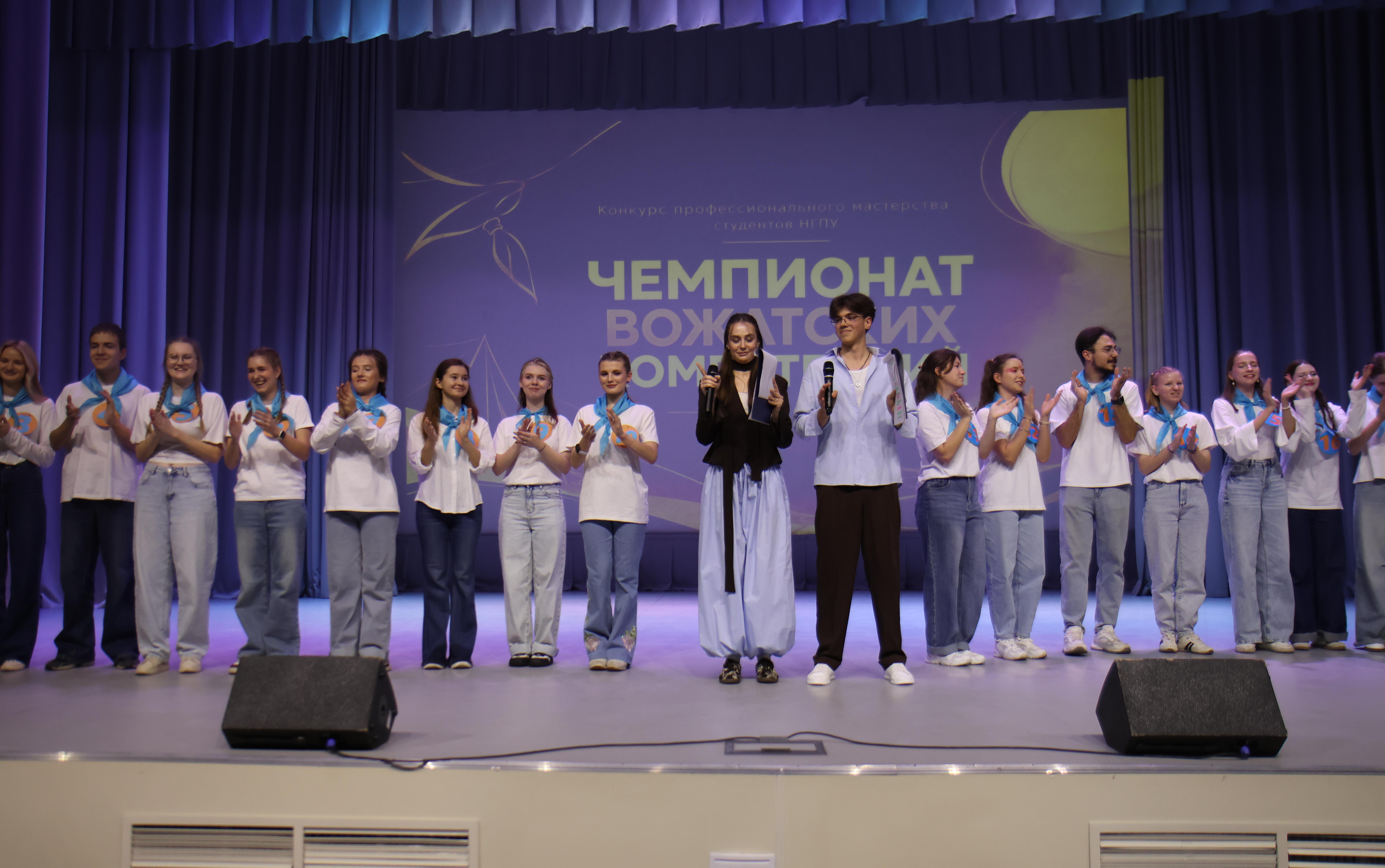ФОТО к новости: Дирижёр отряда: в НГПУ состоялся Чемпионат вожатских компетенций
