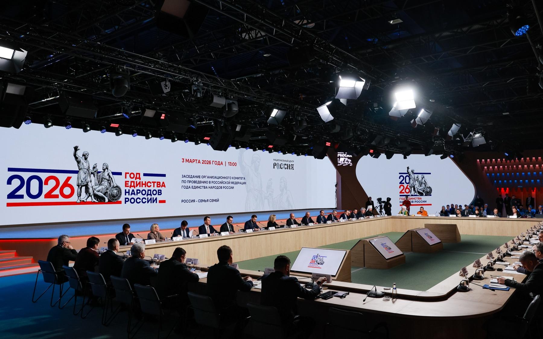 ФОТО к новости: Правительство определило приоритеты в Год единства народов России