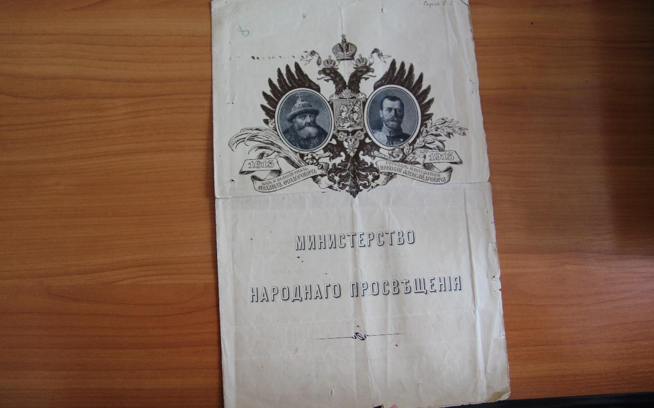 ФОТО к новости: Аттестат зрелости и зачётная книжка сестры Михаила Булгакова найдены в архиве НГПУ