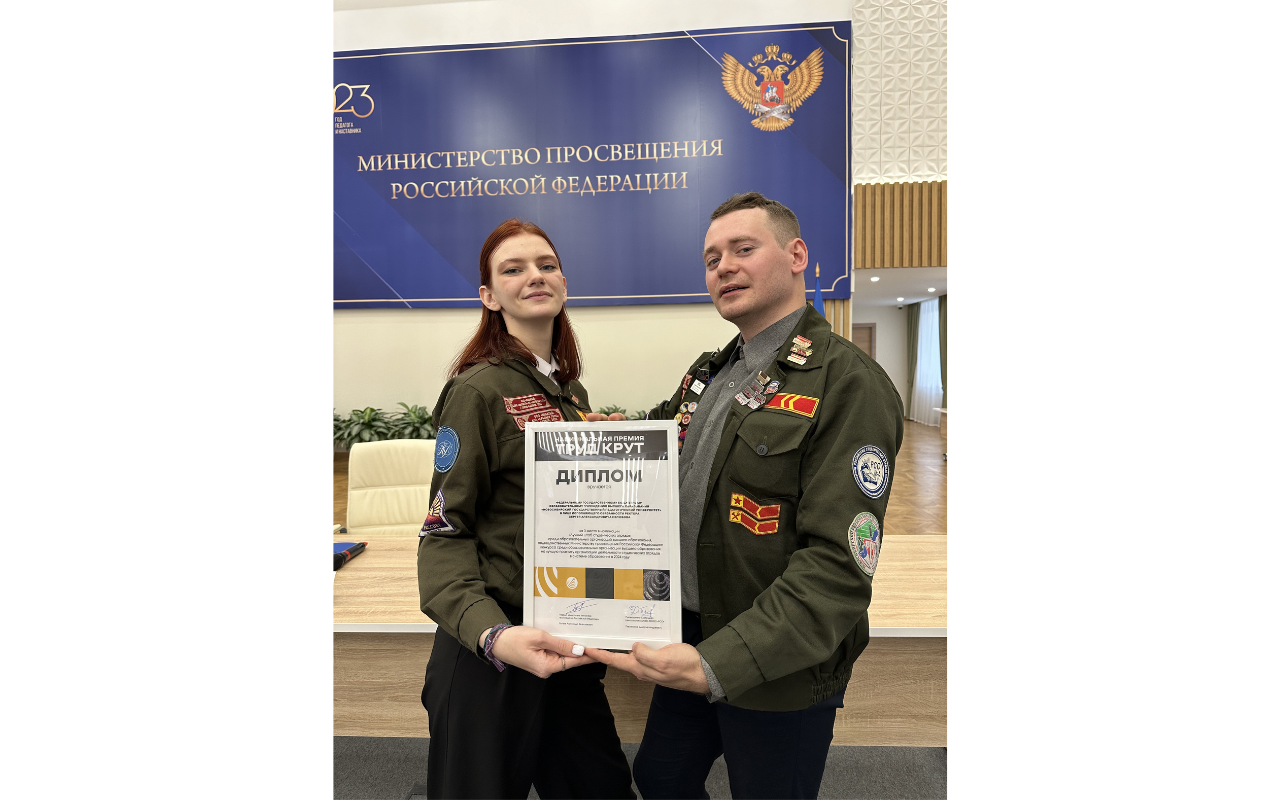 ФОТО к новости: Штаб студенческих отрядов НГПУ получил награду на Всероссийском слёте студенческих отрядов