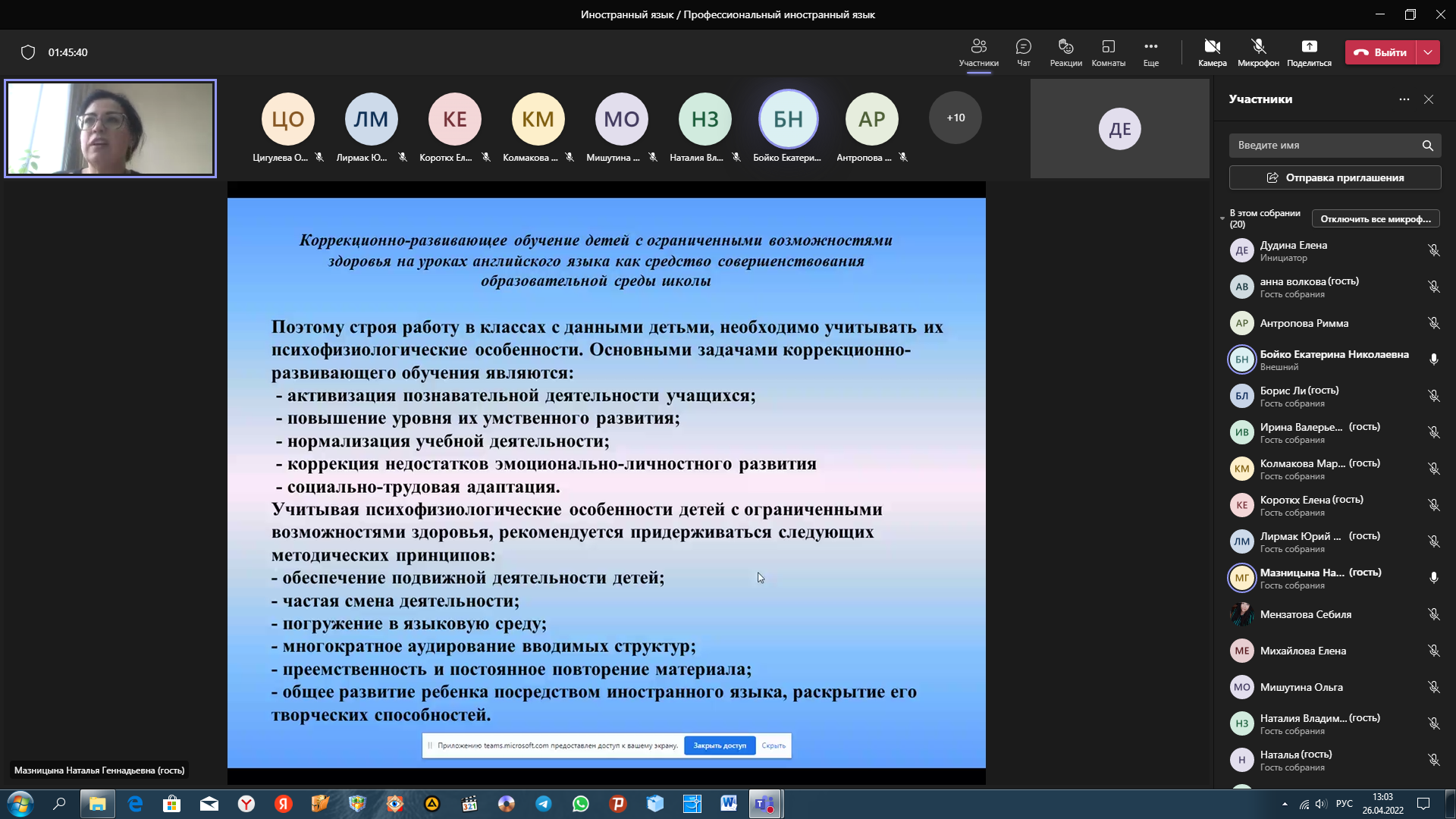 В НГПУ обсудили инновационные подходы к преподаванию иностранных языков