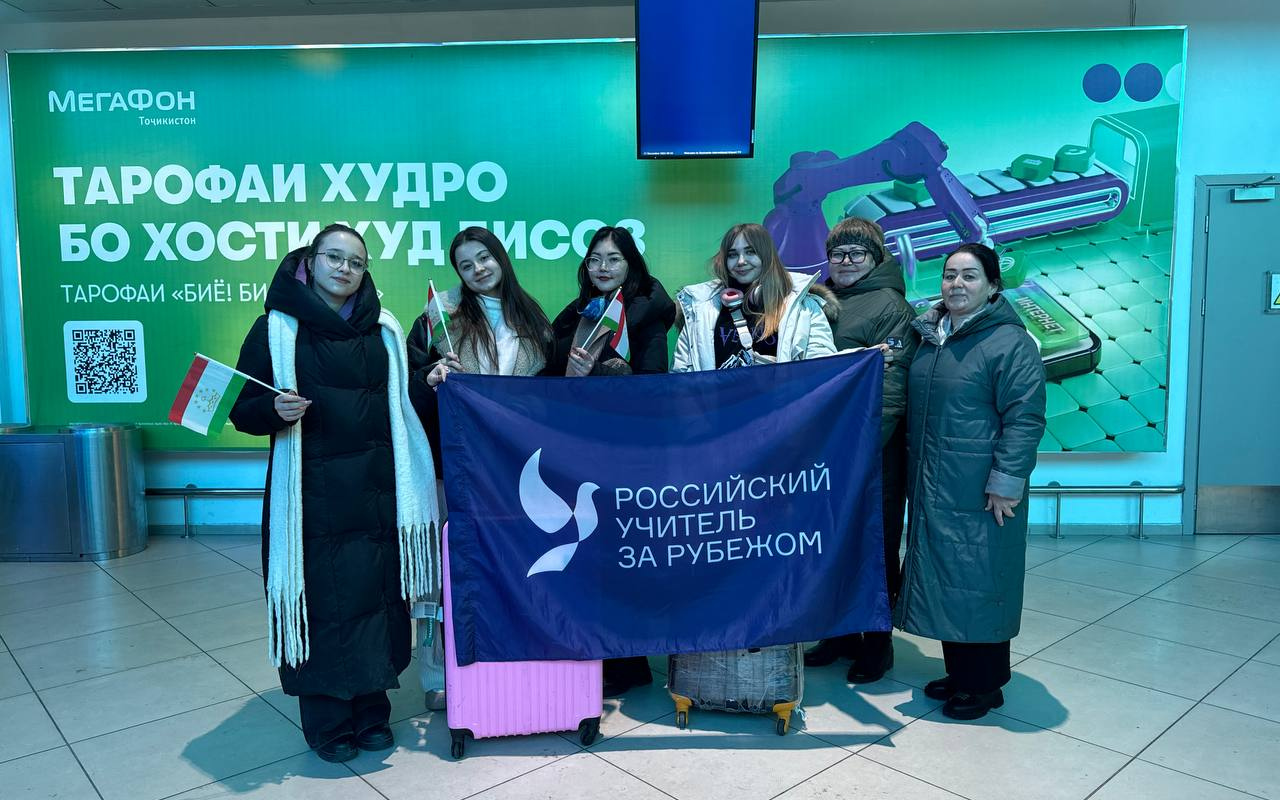 ФОТО к новости: Студенты НГПУ в проекте «Российский учитель за рубежом»: опыт преподавания в Таджикистане