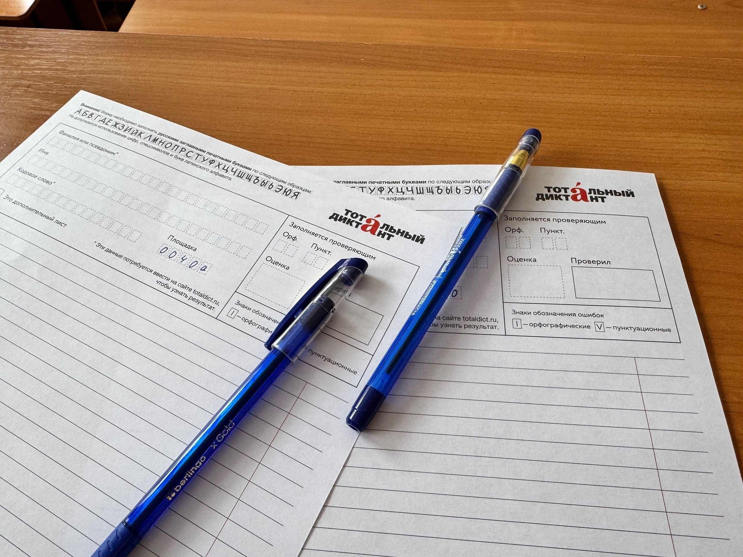 ФОТО к новости: В НГПУ прошла международная акция «Тотальный диктант»