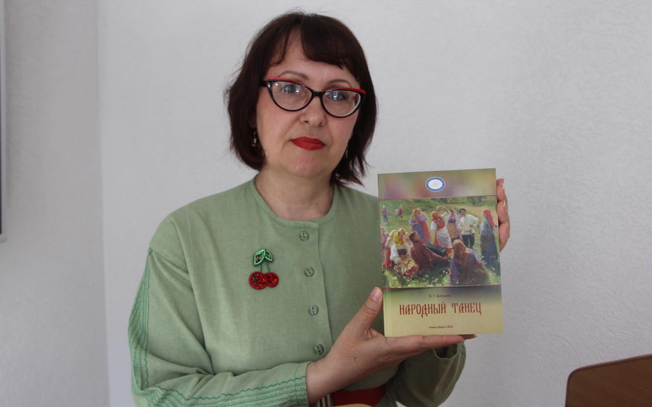 В НГПУ подготовлено первое в России учебно-методическое пособие по традиционному танцу