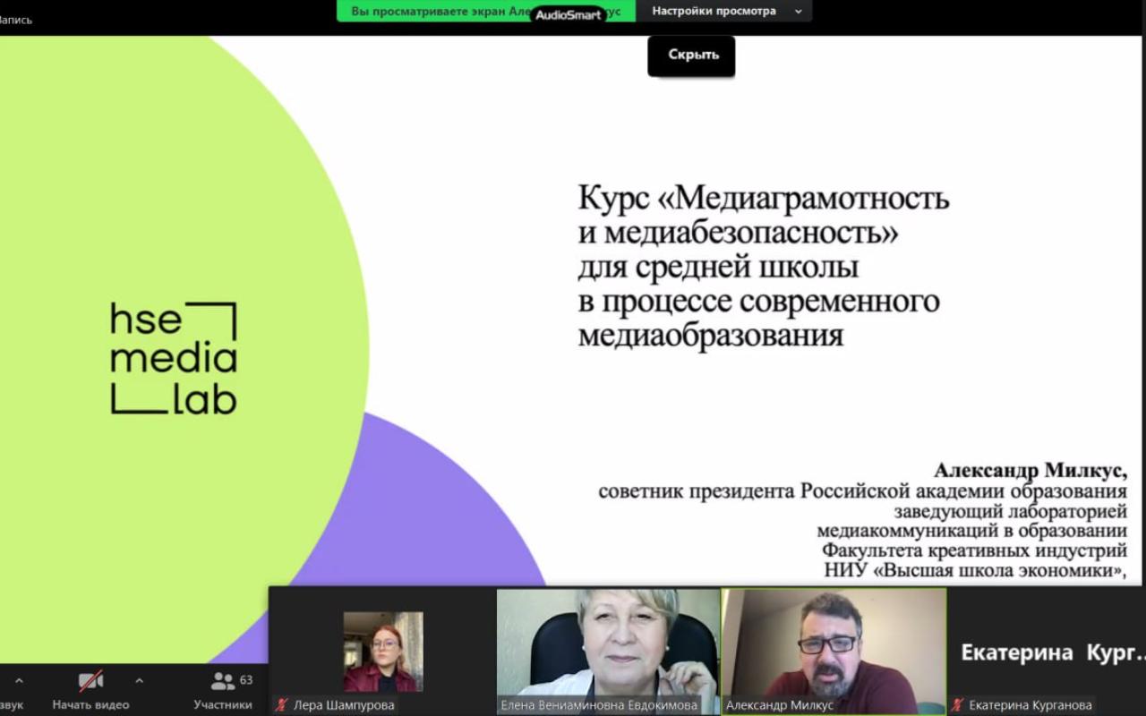 ФОТО к новости: Игра как инструмент образования: в НГПУ обсудили геймификацию 