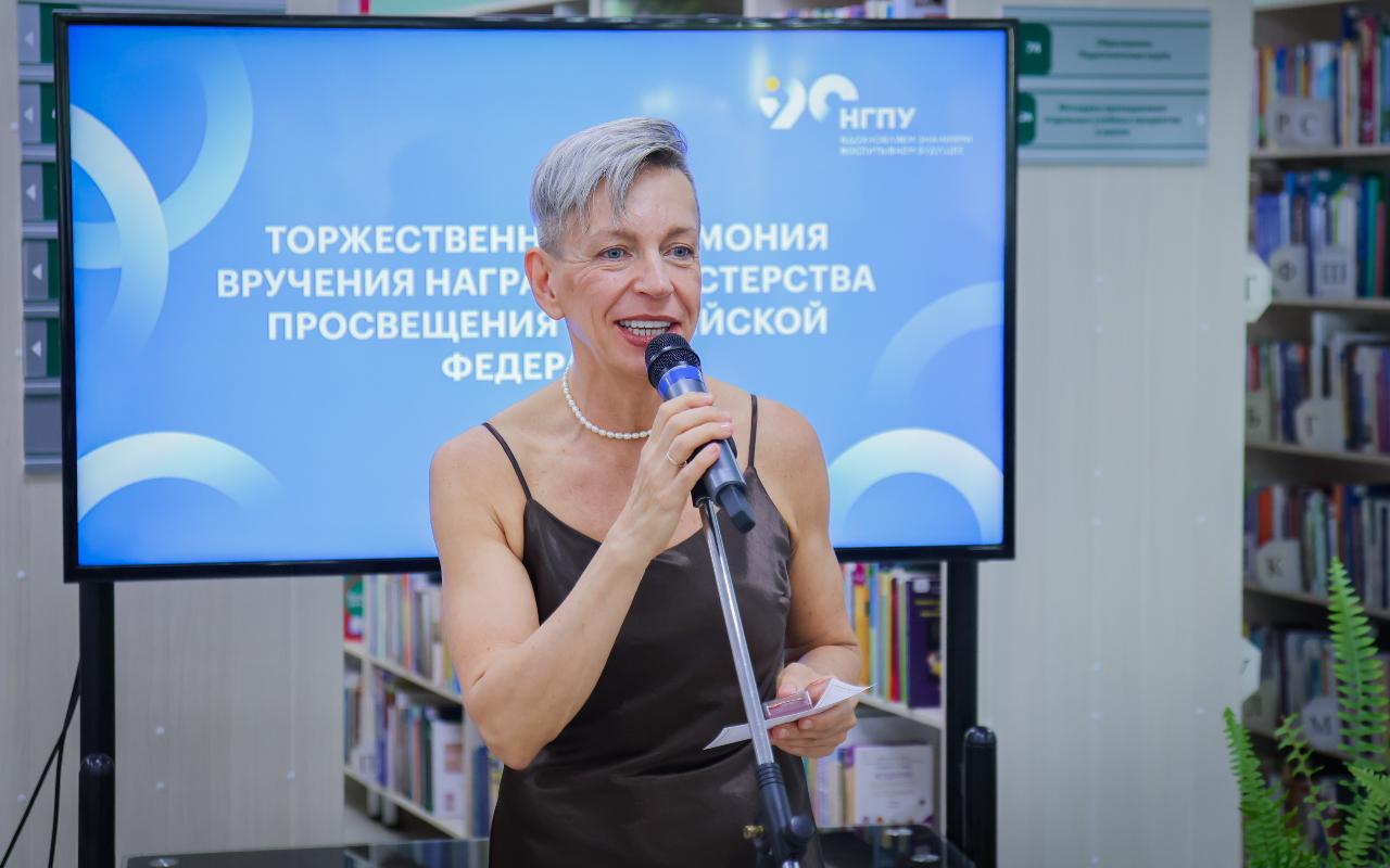 ФОТО к новости: Главная ценность университета: лучшие работники НГПУ удостоены наград и почётных званий Министерства просвещения Российской Федерации