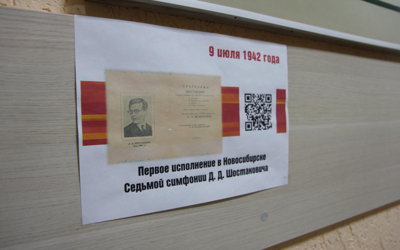 ФОТО к новости: От первых дней и до Победы: в НГПУ появилась «Лента времени», рассказывающая о событиях Великой Отечественной войны