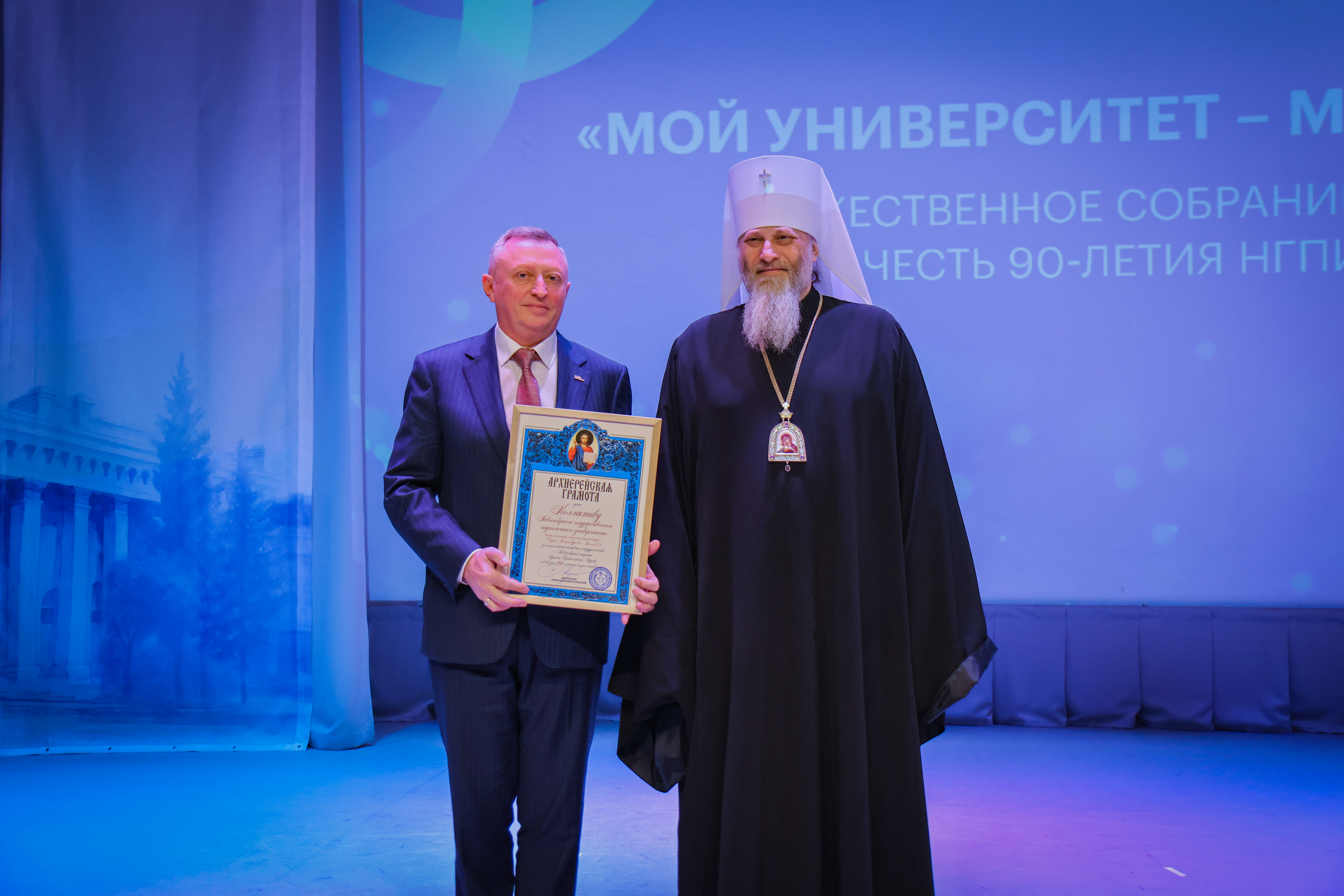 ФОТО к новости: И.о. ректора НГПУ Сергей Александрович Нелюбов: «Формула успеха НГПУ – люди, традиции, инновации»