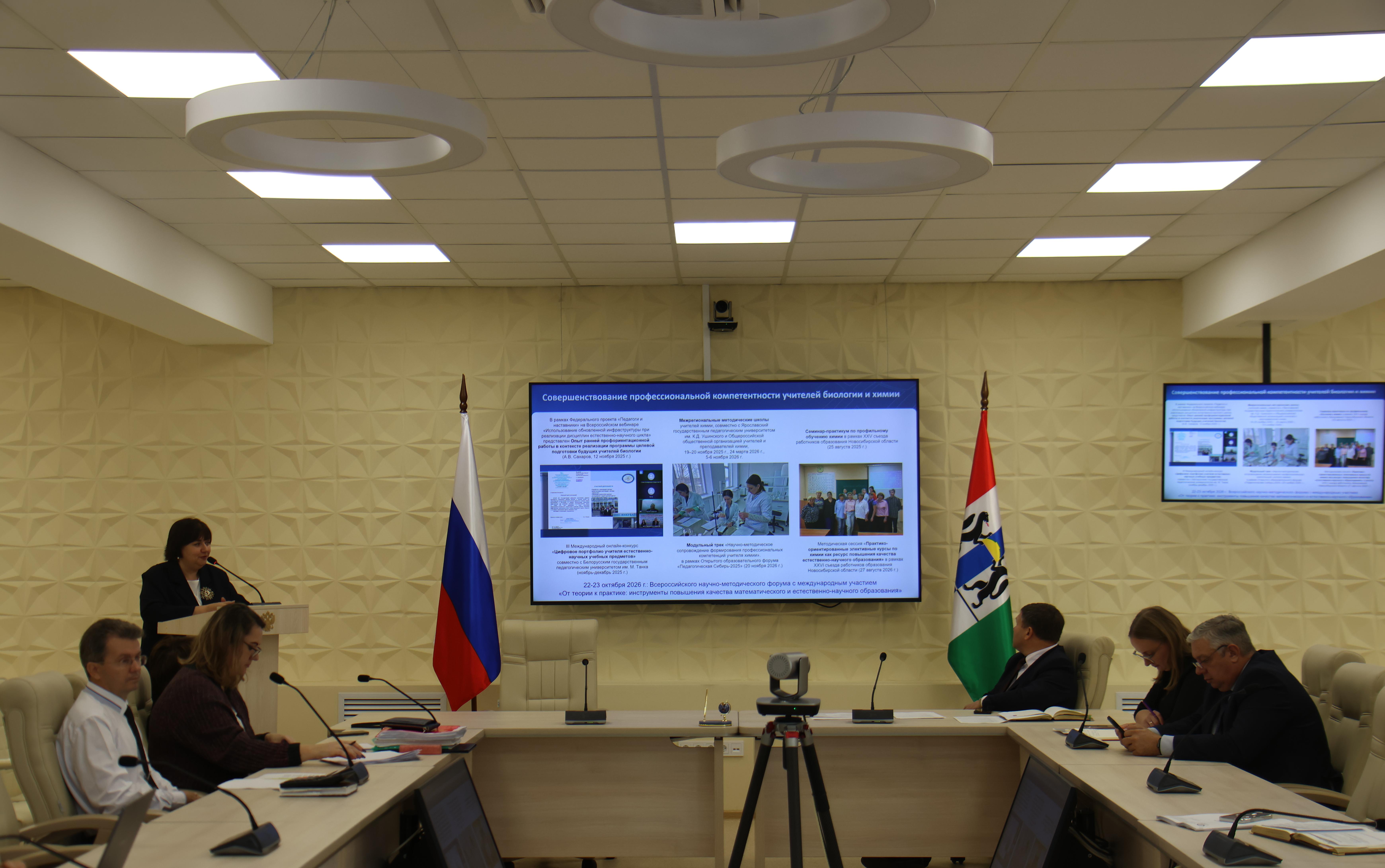 ФОТО к новости: Естественно-научное образование в центре внимания вуза и региона