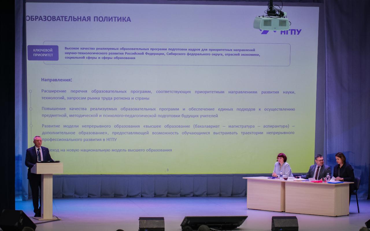 ФОТО к новости: Сергей Александрович Нелюбов избран ректором НГПУ