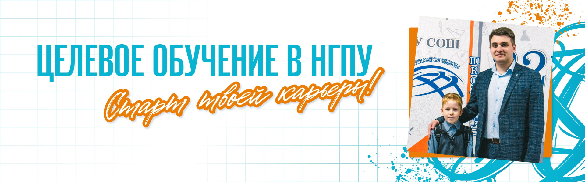 Работай там, где тебя ждут!