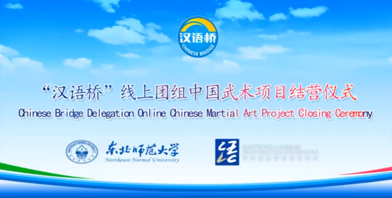 ФОТО к новости: Онлайн-курс китайского языка для студентов ФИЯ НГПУ