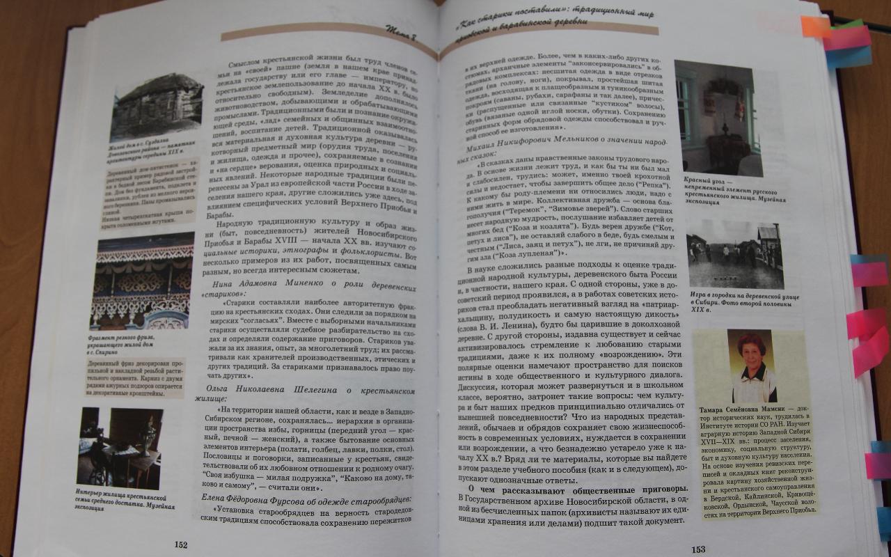 ФОТО к новости: «История нашего края»: что узнают школьники, изучая новый предмет?