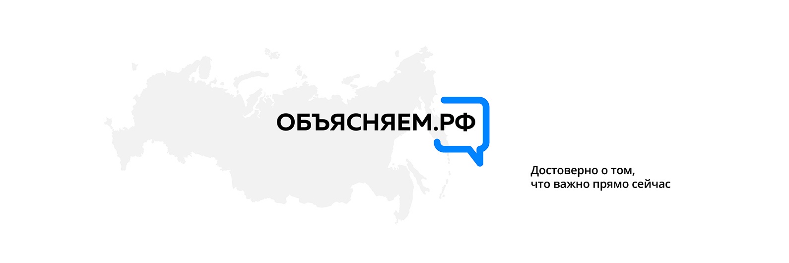ФОТО к новости: Правительство запускает информационный портал для граждан «Объясняем.рф»