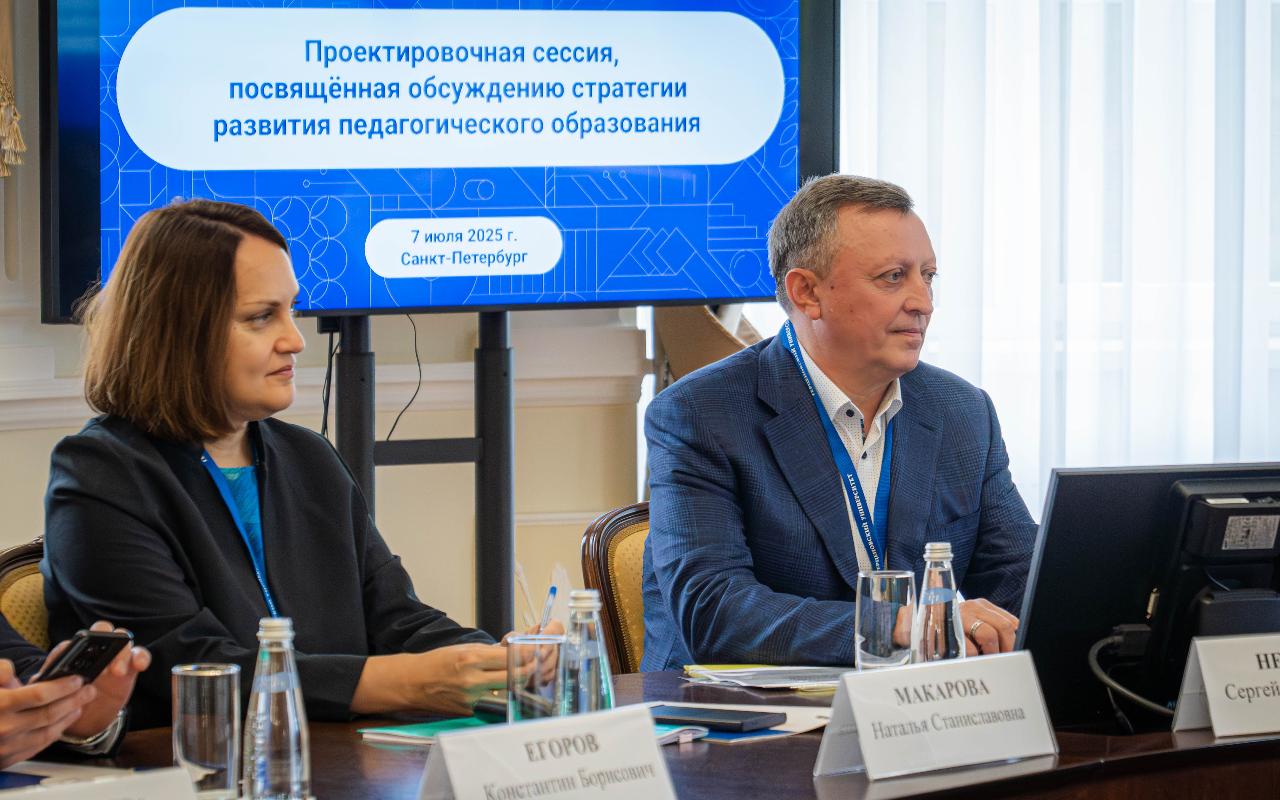 И. о. ректора НГПУ Сергей Нелюбов принимает участие в разработке новой Стратегии развития образования до 2036 года
