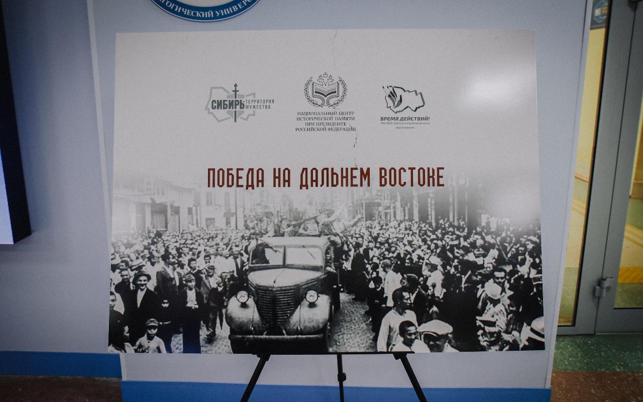 ФОТО к новости: В НГПУ открылась выставка «Победа на Дальнем Востоке»