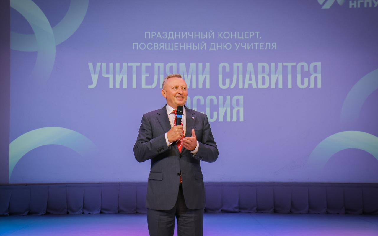 ФОТО к новости: Награды за профессионализм и подвижничество: в НГПУ прошел праздничный концерт к Дню Учителя