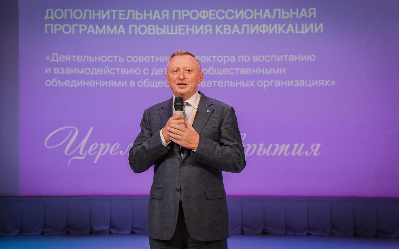 В НГПУ открылся второй поток обучения советников директоров по воспитанию