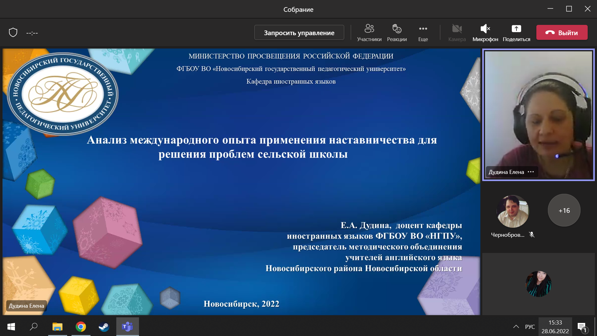 В НГПУ обсудили социо-кросс-культурный подход в науке и образовании