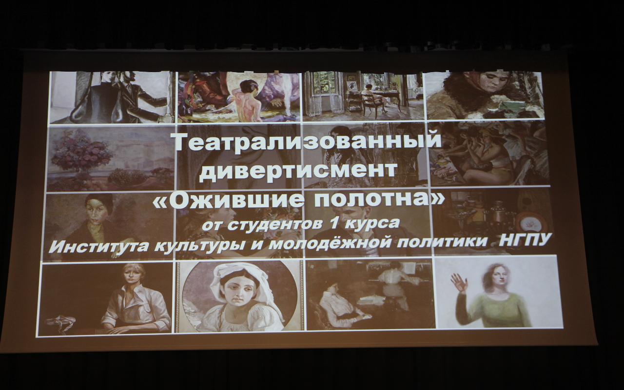 ФОТО к новости: Картины из собрания НГХМ смогли оживить студенты НГПУ