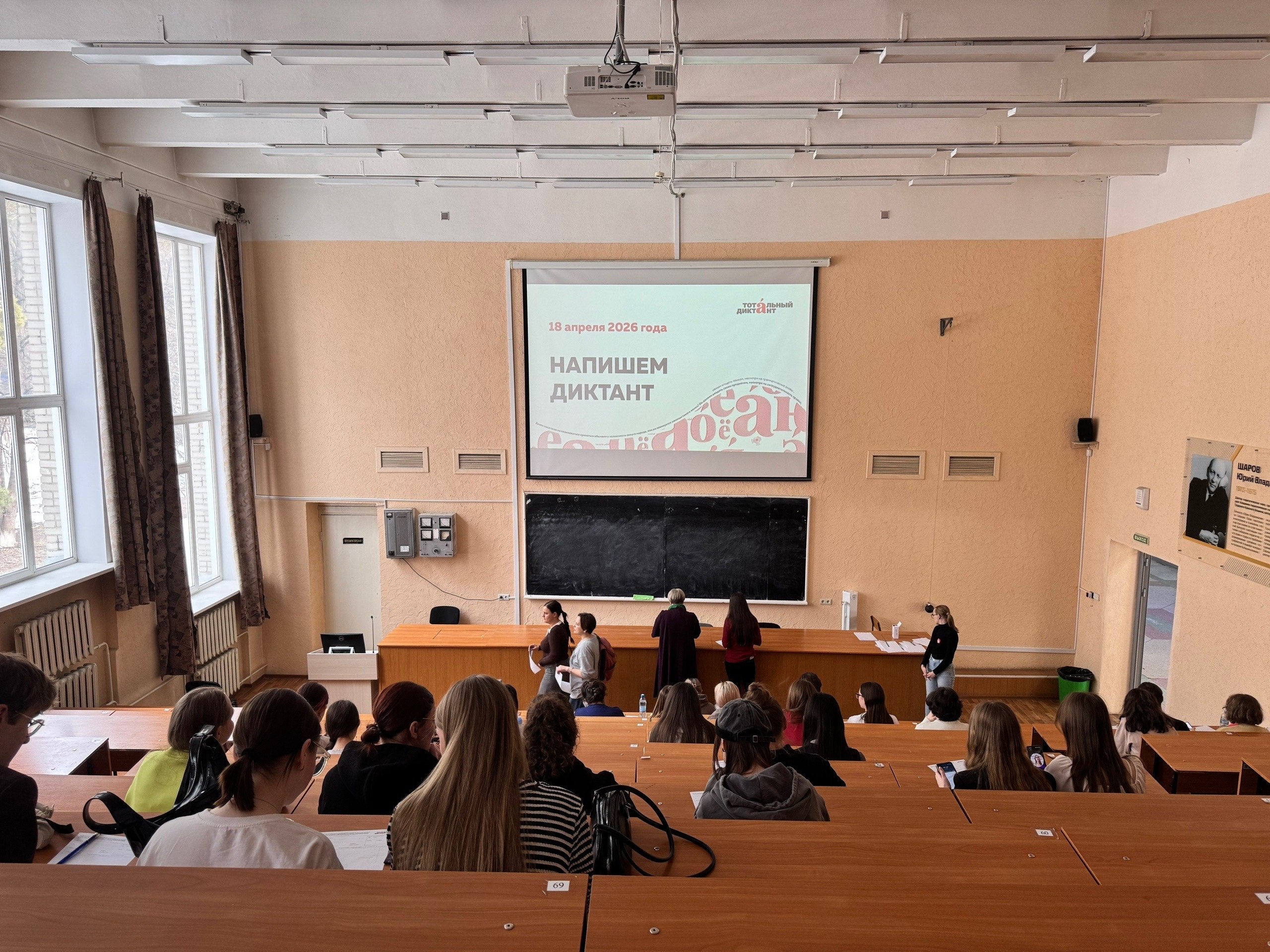 ФОТО к новости: В НГПУ прошла международная акция «Тотальный диктант»
