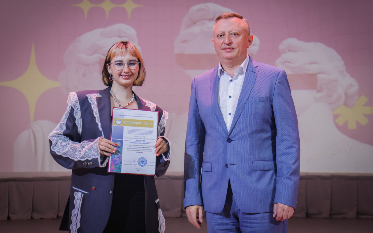 ФОТО к новости: ИКиМП выпускает новое поколение культурных лидеров: в НГПУ вручили дипломы 130 выпускникам