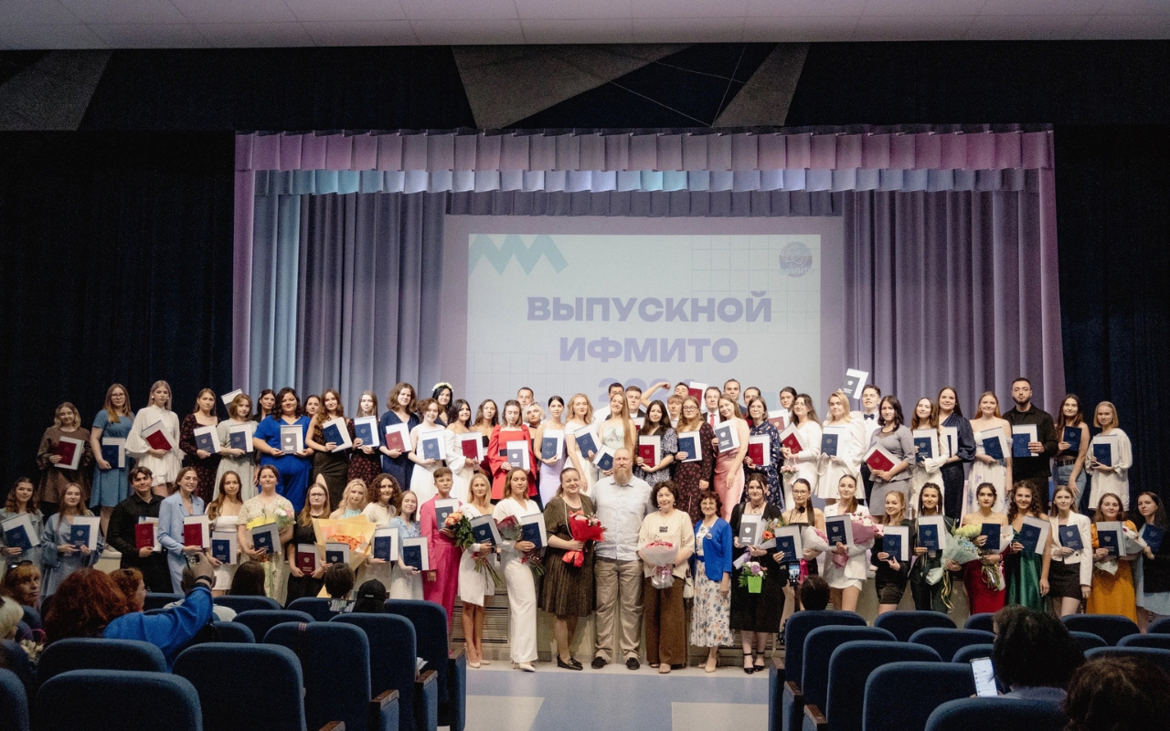 ФОТО к новости: Профессиональное становление: выпускники ИФМИТО НГПУ получили дипломы