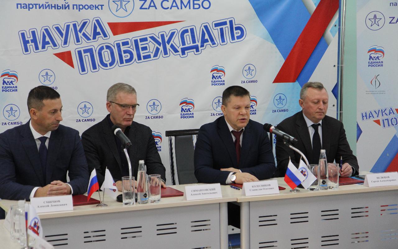 ФОТО к новости: Школа-колледж-университет: самбо в Новосибирске будут развивать сообща