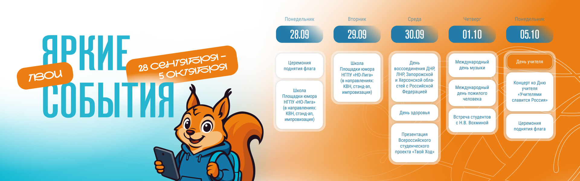 Твои события