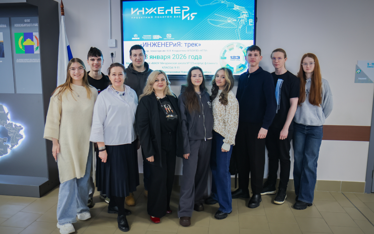 ФОТО к новости: Профориентация через практику и вдохновение: НГПУ провёл выездное мероприятие для школьников Новосибирского района