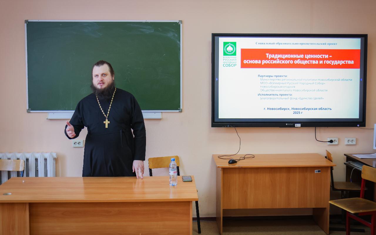 ФОТО к новости: «Традиционные ценности – основа российского общества и государства»: в НГПУ продолжается просветительский проект Новосибирской православной духовной семинарии