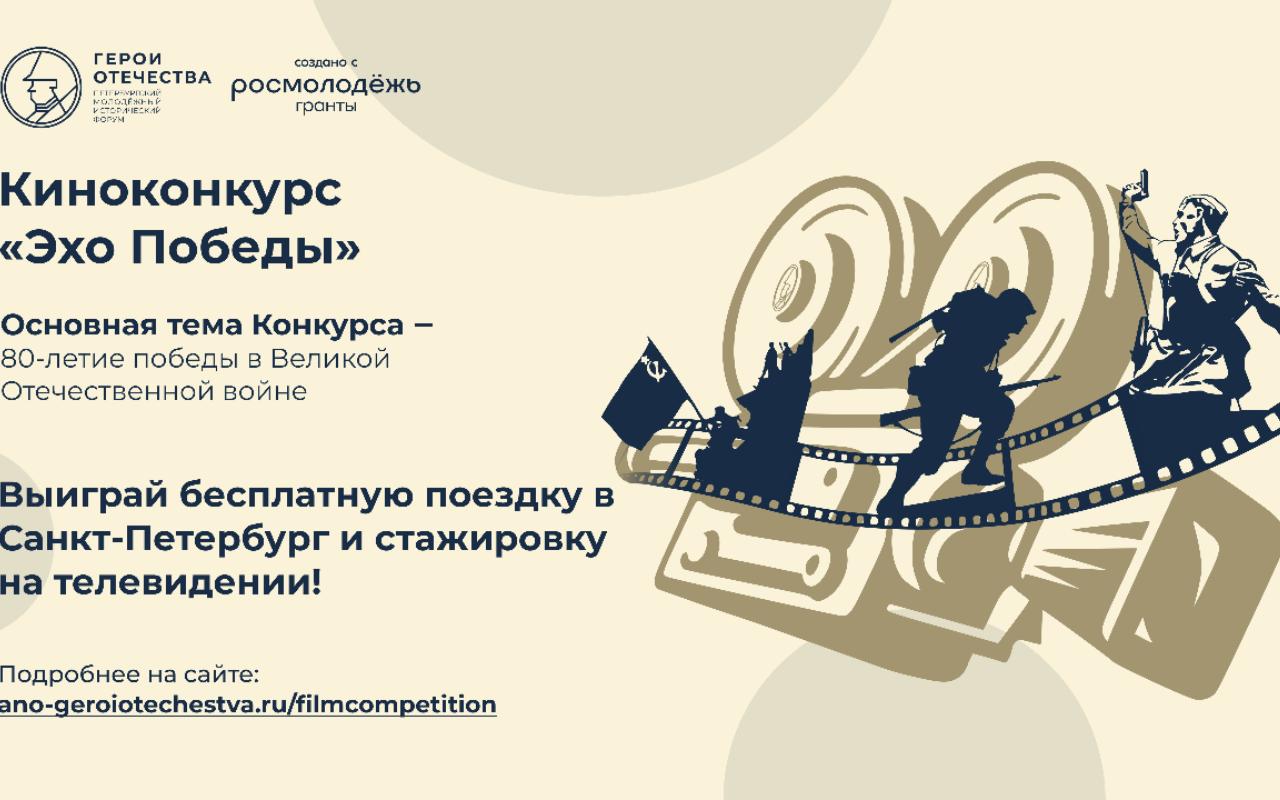 ФОТО к новости: Открыта регистрация на конкурсы в рамках IV Петербургского молодежного исторического форума «Герои Отечества»