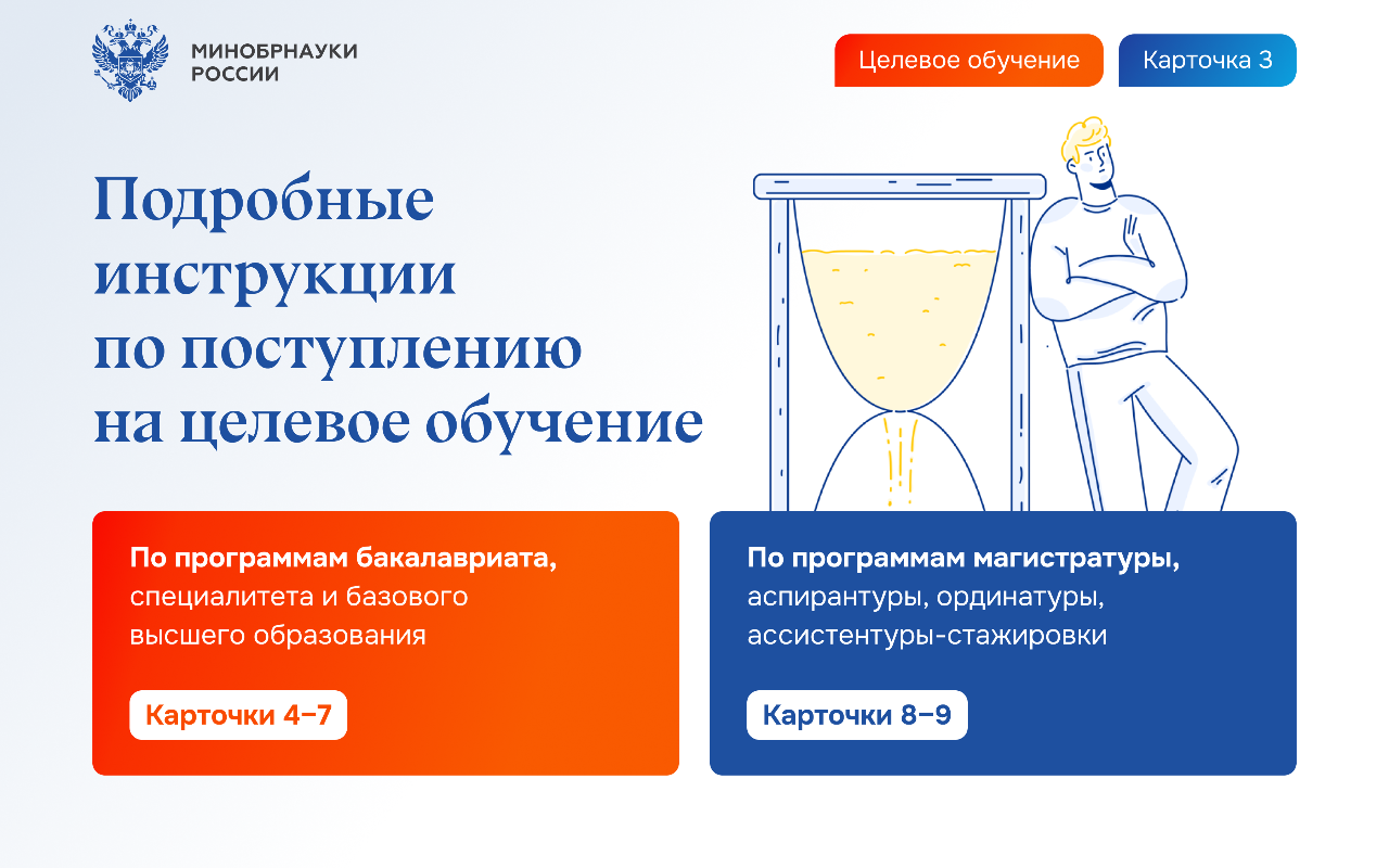ФОТО к новости: Как поступить в НГПУ-2024: рассказывает Минобрнауки РФ