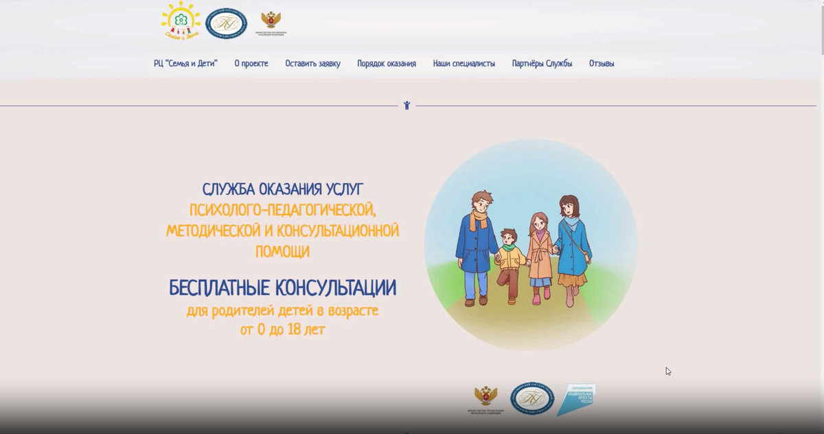ФОТО к новости: Понять и воспитать: в НГПУ готовы научить родителей правильному общению с детьми