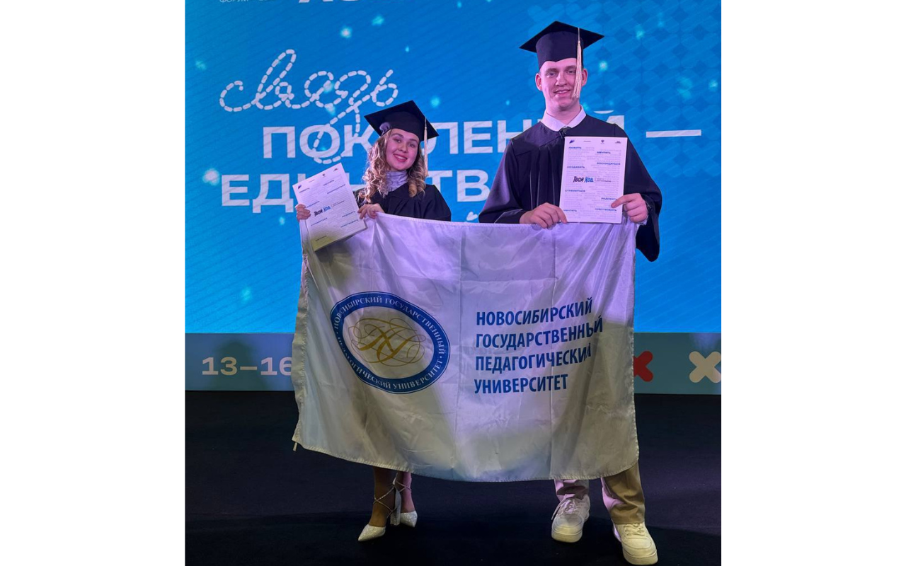 ФОТО к новости: Студенты НГПУ — среди победителей Всероссийского проекта «Твой ход»