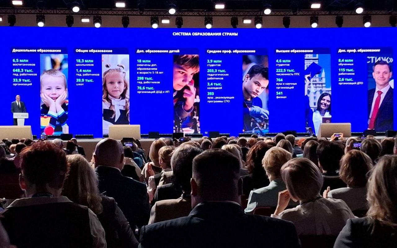 ФОТО к новости: Педагог – центральная фигура системы образования: в Москве обсуждают Стратегию развития образования России