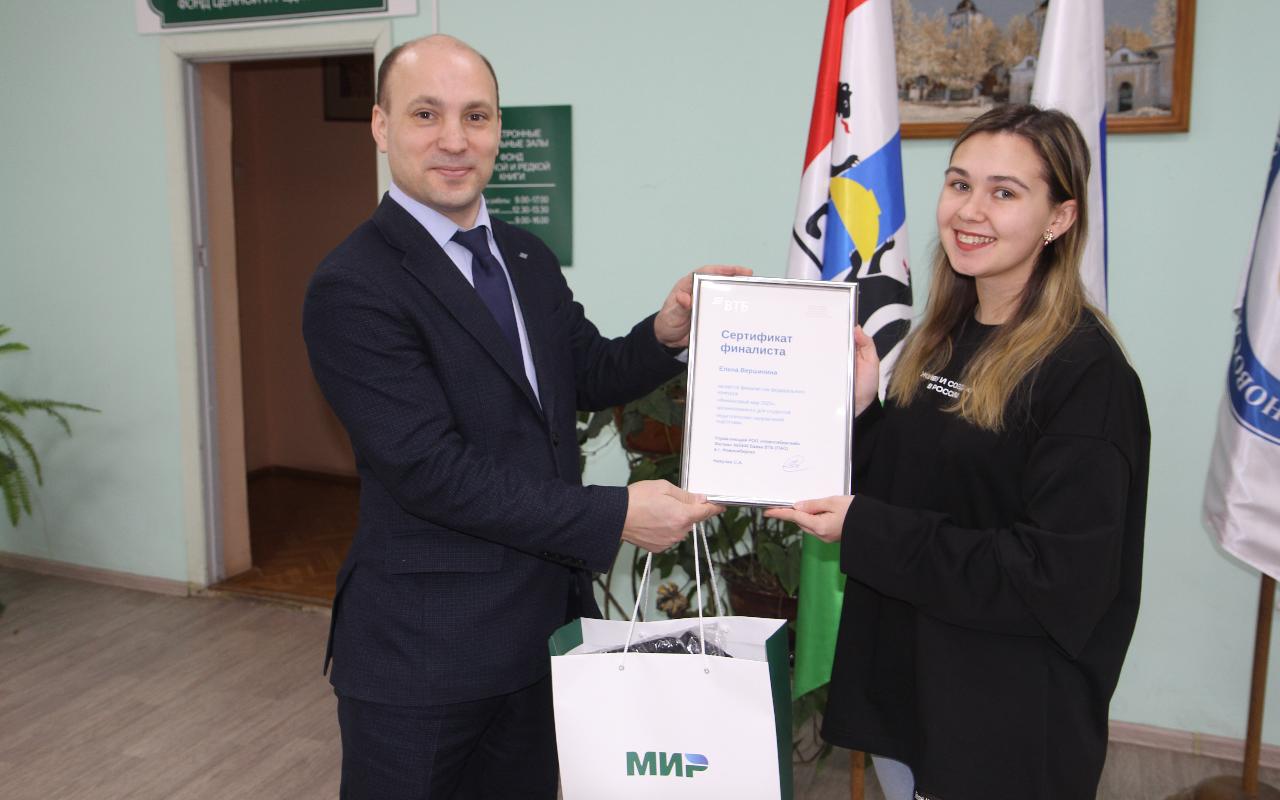ФОТО к новости: Студентка НГПУ вошла в число финалистов конкурса финансовой грамотности, проводимого Банком ВТБ (ПАО)
