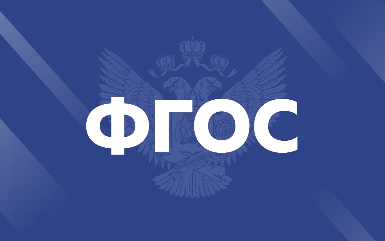 ФОТО к новости: Одобрен проект ФГОС для средней школы, который начнет действовать в сентябре 2027 года