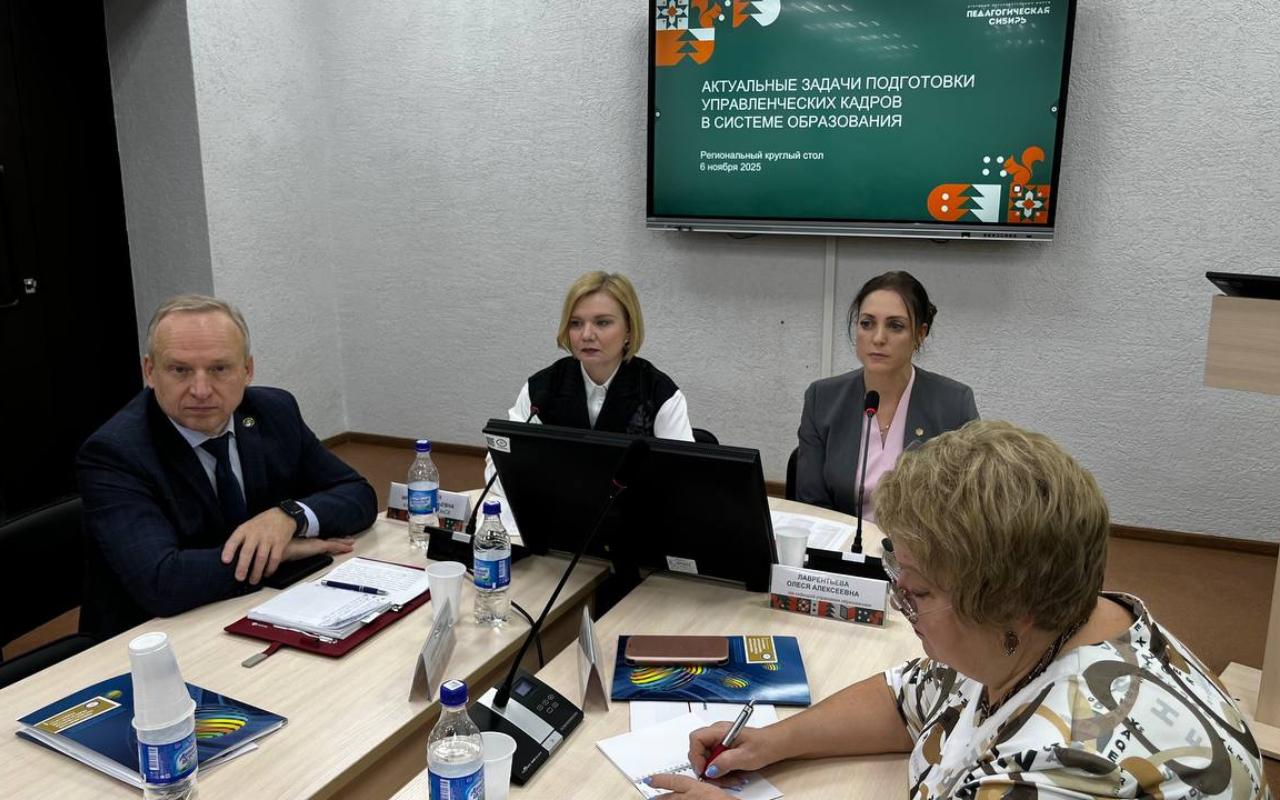 ФОТО к новости: Дневник ПедСибири: на базе НГПУ создается Клуб директоров образовательных организаций