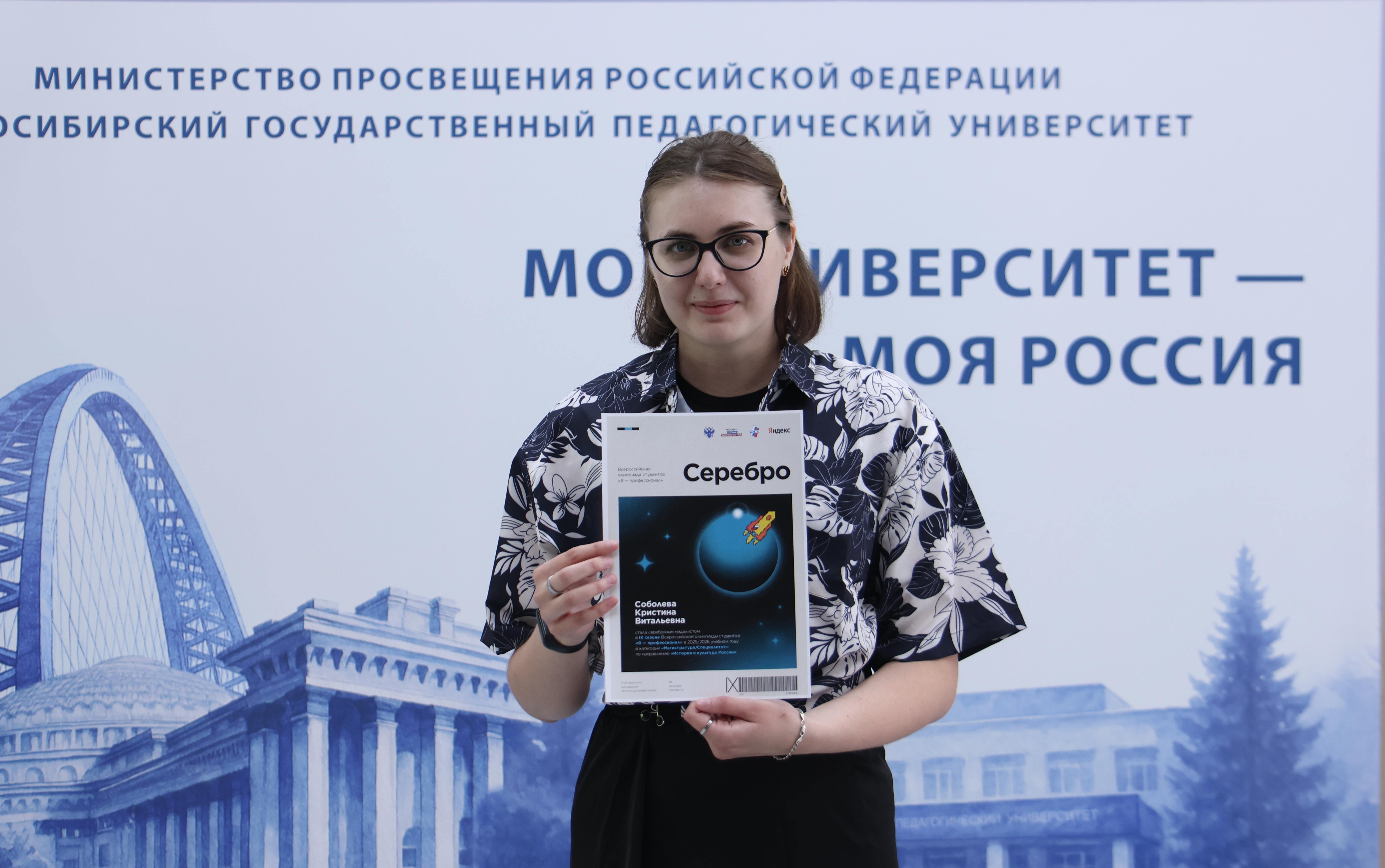 ФОТО к новости: Олимпиада «Я профессионал»: у НГПУ «серебро» и «бронза»