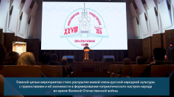 XXVIII Новосибирские Рождественские образовательные чтения
