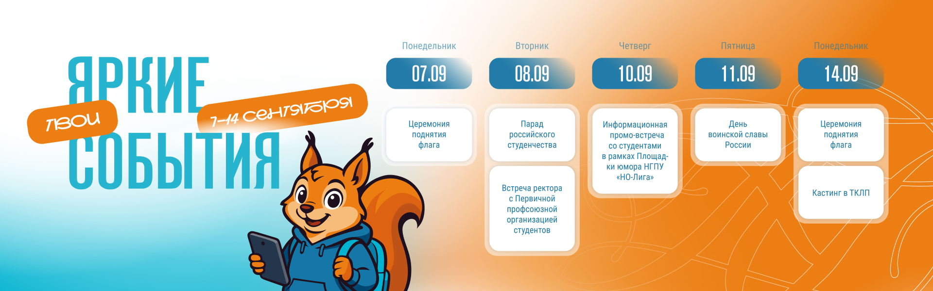 Твои события